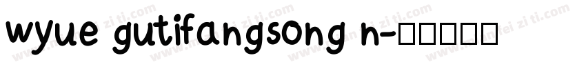 wyue gutifangsong n字体转换